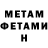 Метадон VHQ Henrique Troiano