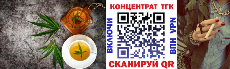 Печенье с ТГК конопля  Котельнич 