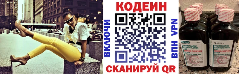ссылка на мегу tor  Котельнич  Кодеин напиток Lean (лин) 